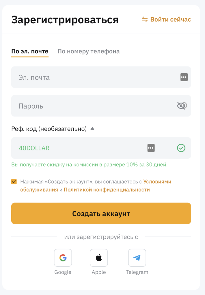 Реферальный код Bybit
